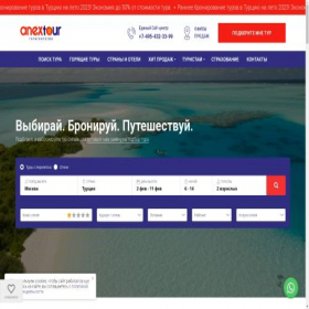 Скриншот главной страницы сайта tury.online