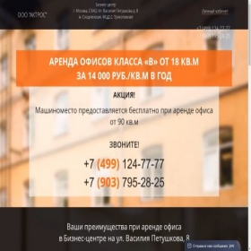Скриншот главной страницы сайта tushino.aktros.ru