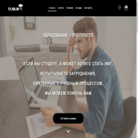 Скриншот главной страницы сайта tusurhelp.ru