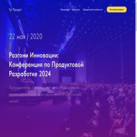 Скриншот главной страницы сайта tut-product.ru