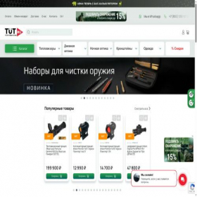 Скриншот главной страницы сайта tut.ru