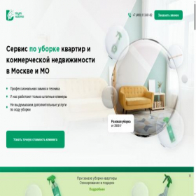 Скриншот главной страницы сайта tutchisto.ru