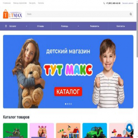 Скриншот главной страницы сайта tutmax.ru