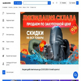 Скриншот главной страницы сайта tutmotori.ru