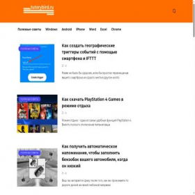 Скриншот главной страницы сайта tutorybird.ru
