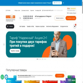 Скриншот главной страницы сайта tutsimki.ru