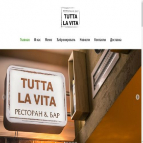 Скриншот главной страницы сайта tuttalavita.ru
