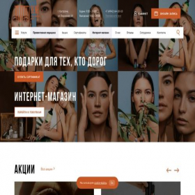 Скриншот главной страницы сайта tuttobene-spa.ru