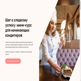 Скриншот главной страницы сайта tutu-rt.ru