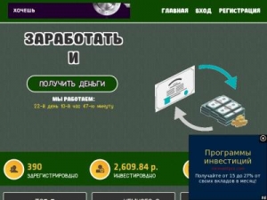 Скриншот главной страницы сайта tutvse.online