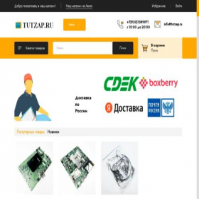 Скриншот главной страницы сайта tutzap.ru