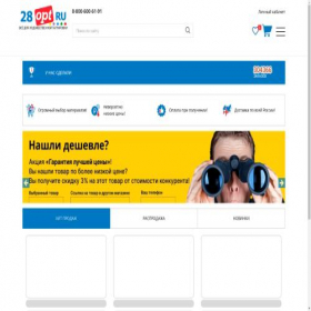 Скриншот главной страницы сайта tuymen.28opt.ru
