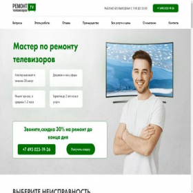 Скриншот главной страницы сайта tv-best-master.ru