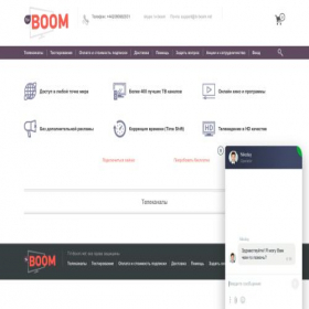 Скриншот главной страницы сайта tv-boom.net