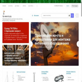 Скриншот главной страницы сайта tv-machta.su