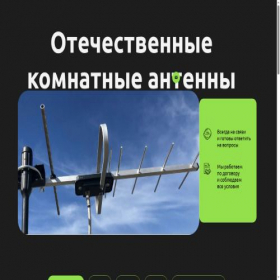 Скриншот главной страницы сайта tv-mazurov-antenna.lpmotortest.com