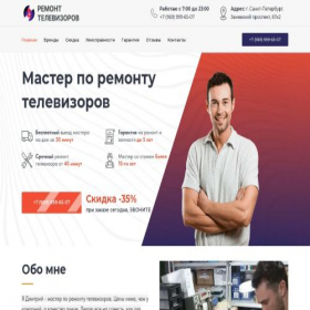Скриншот главной страницы сайта tv-nomer-odin.ru