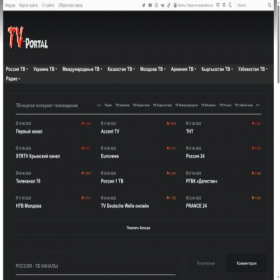 Скриншот главной страницы сайта tv-portal.ru