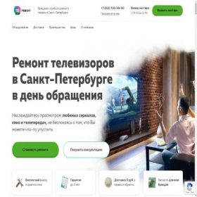 Скриншот главной страницы сайта tv-remnt.com