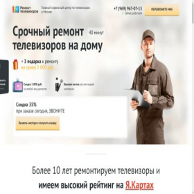 Скриншот главной страницы сайта tv-service-centre.ru