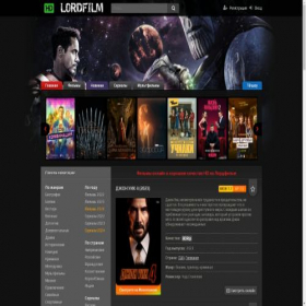 Скриншот главной страницы сайта tv.lordfilme1.pro