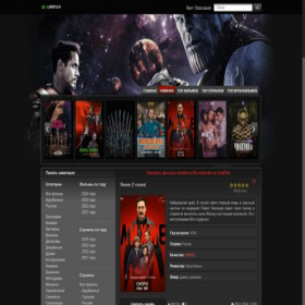 Скриншот главной страницы сайта tv.lordfilmu1.live