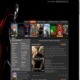 Скриншот главной страницы сайта tv.lordfilmu34.online