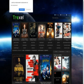 Скриншот главной страницы сайта tv.trexel.top