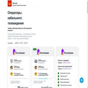 Скриншот главной страницы сайта tv1.moscow