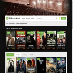 Скриншот главной страницы сайта tv12-lordfilm.ru