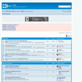 Скриншот главной страницы сайта tv4k.ru