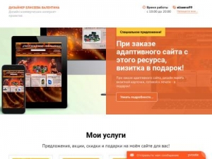 Скриншот главной страницы сайта tv4tyaio.beget.tech
