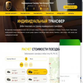 Скриншот главной страницы сайта tvb.by