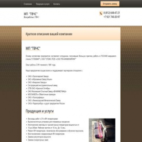 Скриншот главной страницы сайта tvchs.ru