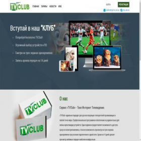 Скриншот главной страницы сайта tvclub.top