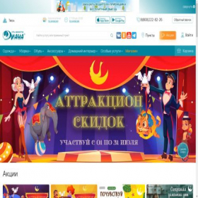Скриншот главной страницы сайта tver.dryclean.ru