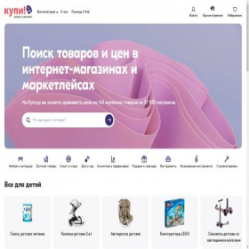 Скриншот главной страницы сайта tver.kupi.ru