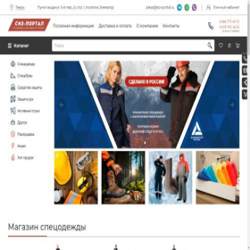 Скриншот главной страницы сайта tver.siz-portal.ru