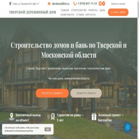Скриншот главной страницы сайта tverdoma.ru