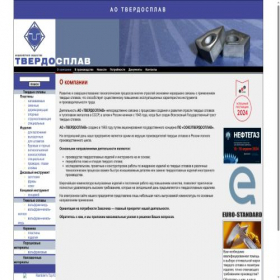 Скриншот главной страницы сайта tverdosplav.ru