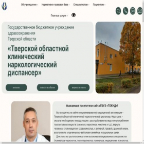 Скриншот главной страницы сайта tverond.ru