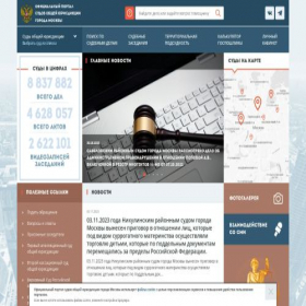 Скриншот главной страницы сайта tverskoy.mos-gorsud.ru