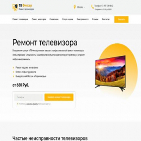 Скриншот главной страницы сайта tvfixer.ru