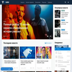 Скриншот главной страницы сайта tvguru.ru