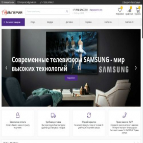 Скриншот главной страницы сайта tvimperia.ru