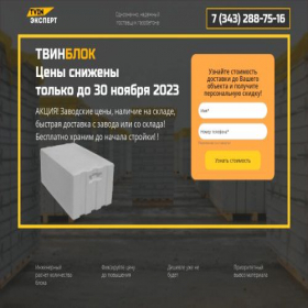 Скриншот главной страницы сайта tvinexpert.ru