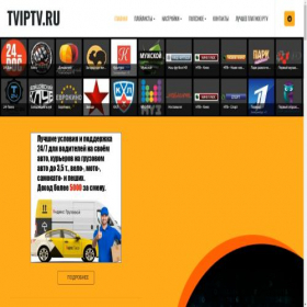 Скриншот главной страницы сайта tviptv.ru