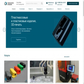 Скриншот главной страницы сайта tvo.su