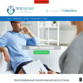 Скриншот главной страницы сайта tvoe-budushee.ru