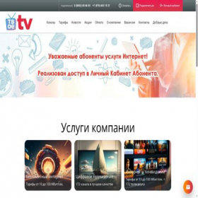 Скриншот главной страницы сайта tvoetv.com.ru